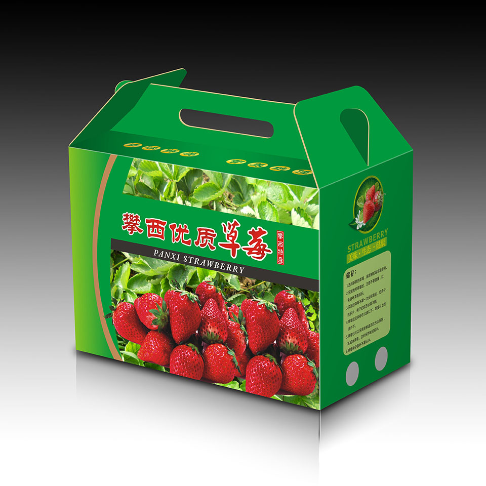 成都纸箱包装厂 定制生产 草莓包装盒 水果包装盒