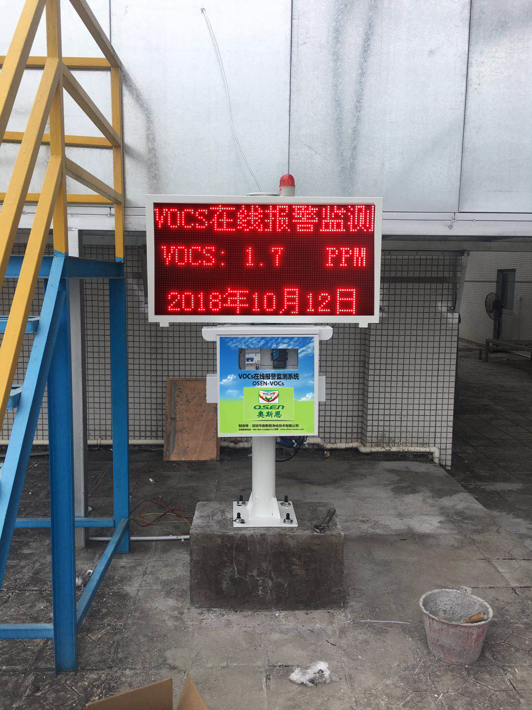 上海有害气体VOCS空气质量企业园工业厂房区在线监测设备