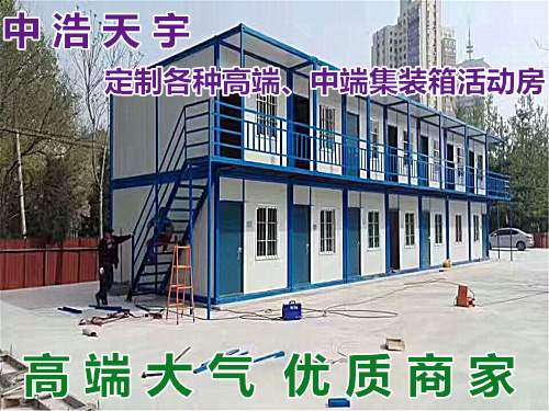 北京有卖住人集装箱房的