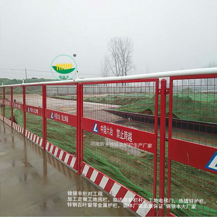河南新乡护栏厂家—工地防护围栏---有幸和中铁集团大公司合作成功56