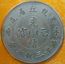 靠谱的古钱币中心