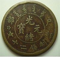 北京可靠的古钱币