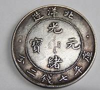 靠谱古钱币交易行