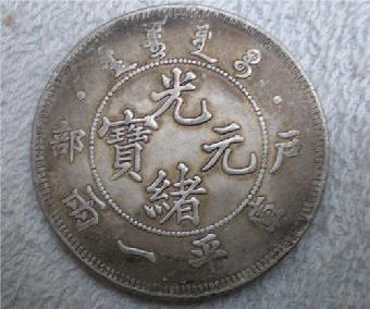 国内专业光绪元宝收购公司