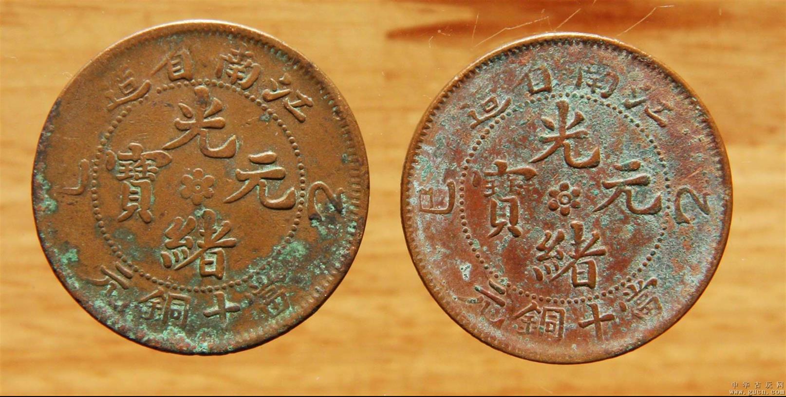 深圳真实光绪元宝拍卖机构
