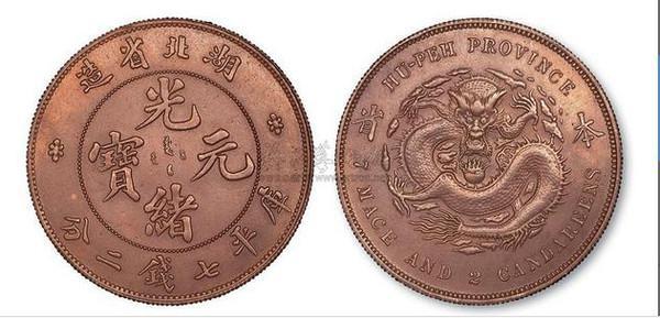 陕西光绪元宝收购公司