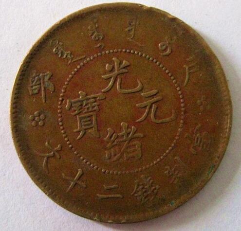 深圳专业的光绪元宝交易行