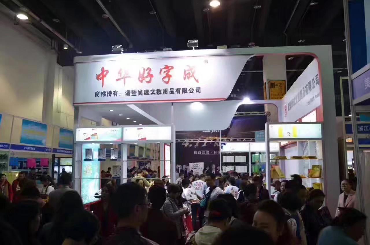 上海2019社交电商新零售博览会计划