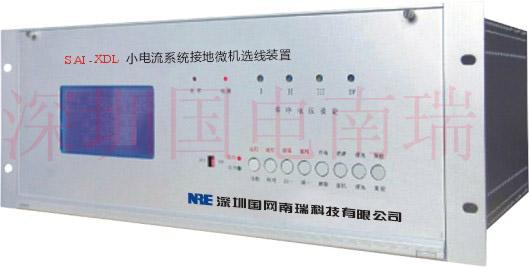 深圳微机保护小电流系统接地微机选线装置微机保护装置 南瑞