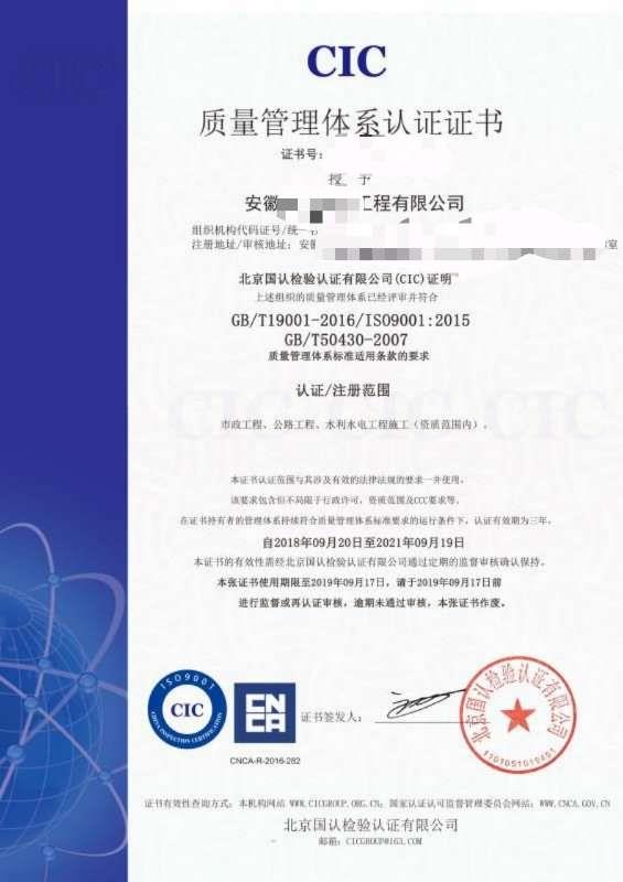 淮北供应安徽ISO9001体系代办