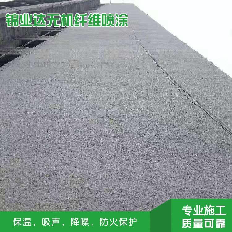 山西超細(xì)無機(jī)纖維噴涂全國可接