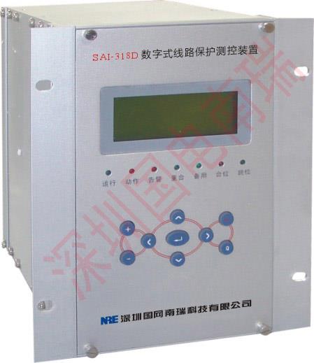 SAI-318D线路保护测控装置定制 深圳市国网南瑞科技有限公司
