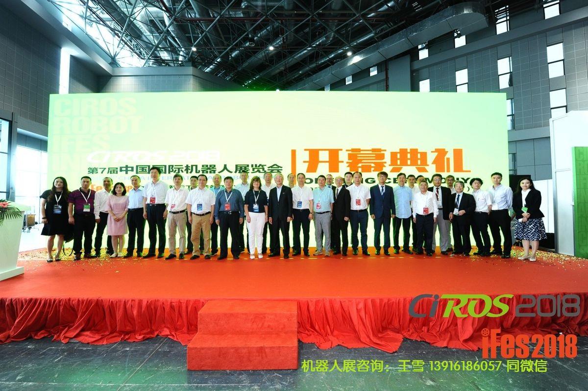 南京中国国际机器人展展会时间