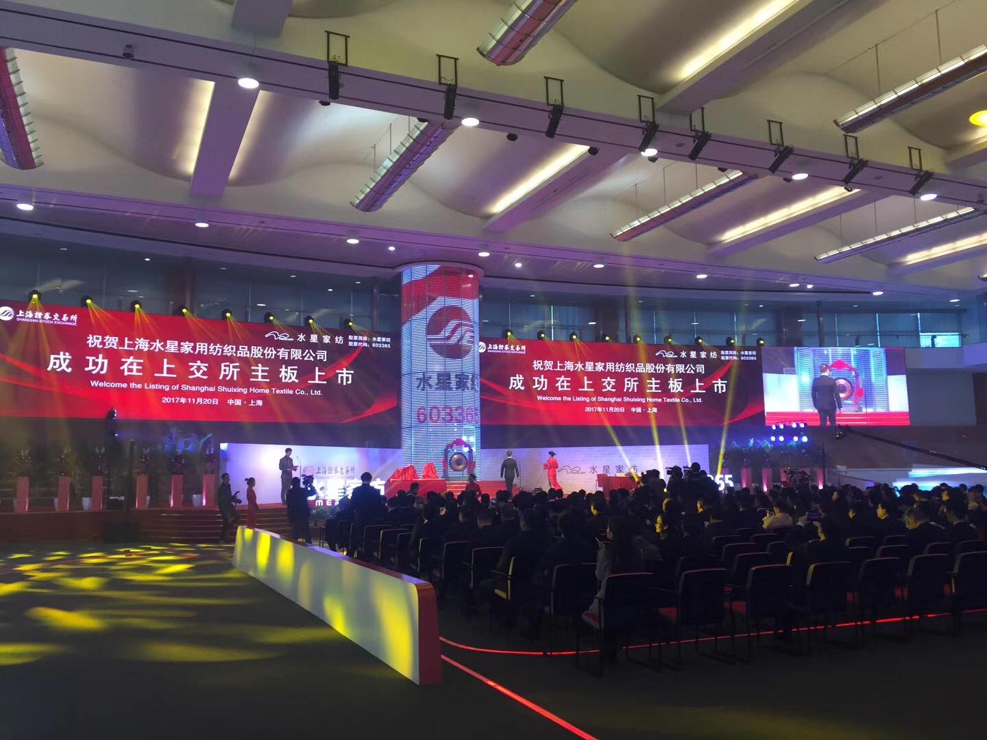 上海企业年会会场布置公司