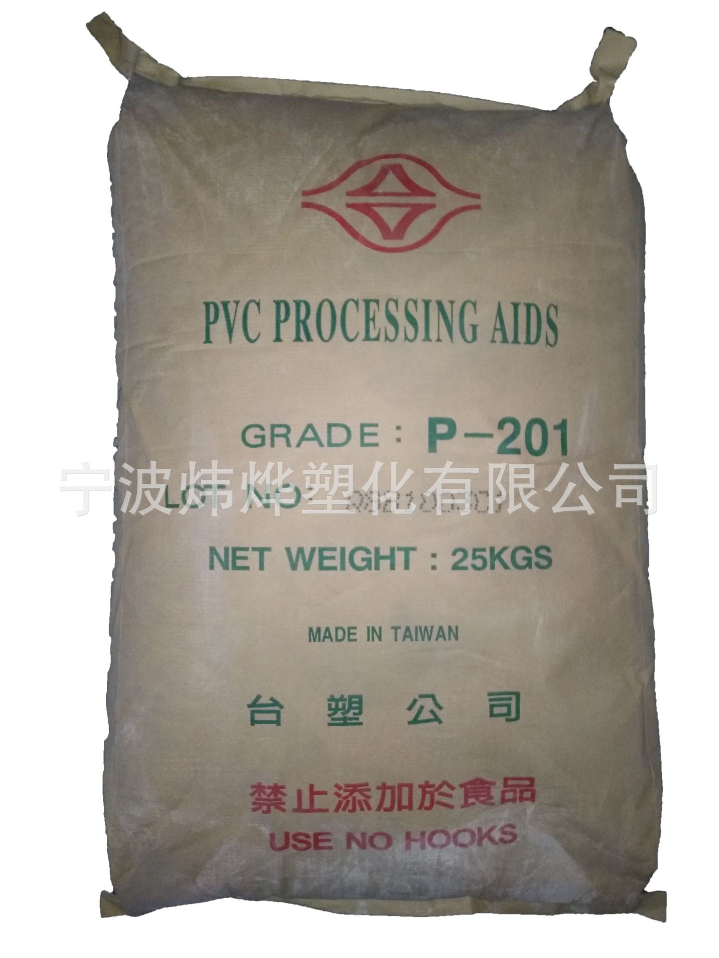 中国台湾台塑P-201 PVC加工助剂 适用于PVC软、硬质品