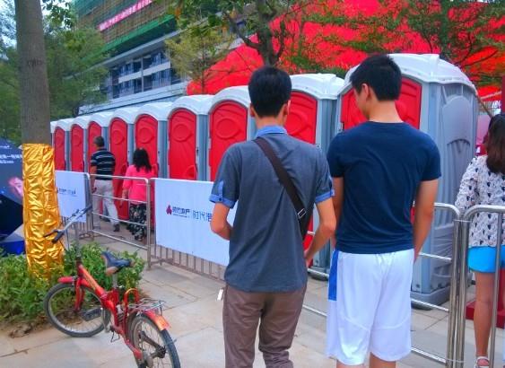 广州市临时公厕