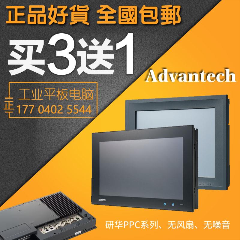 TPC-1751T-J3AE工业平板电脑