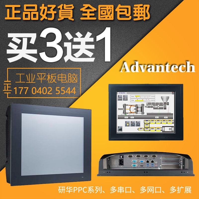TPC-1751T-J3AE工业平板电脑