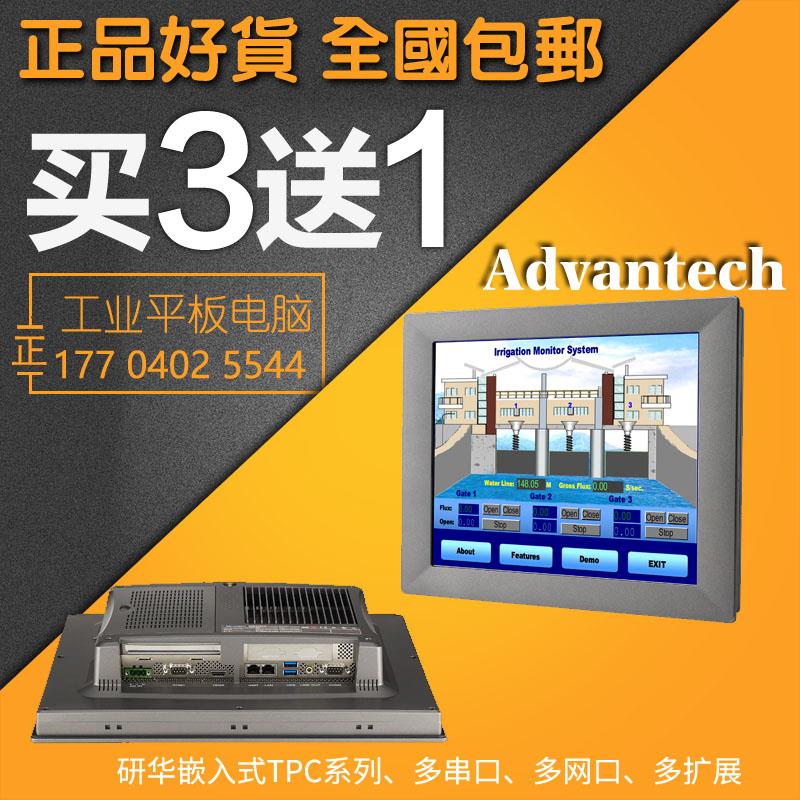 南宁工业平板电脑生产厂家 多功能多尺寸_稳定可靠