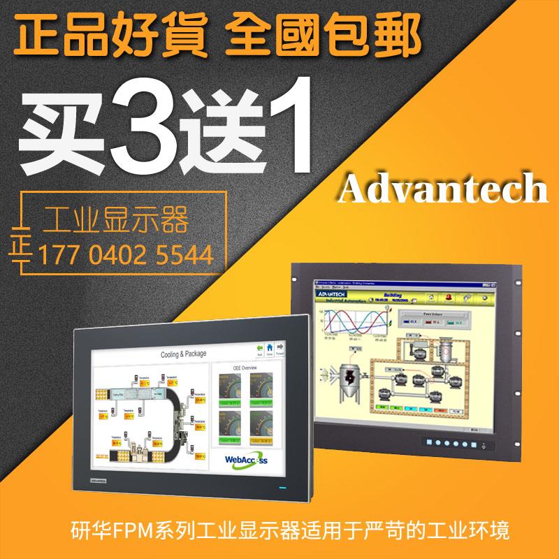 TPC-1751T-J3AE工业平板电脑 无风扇工业电脑一体式