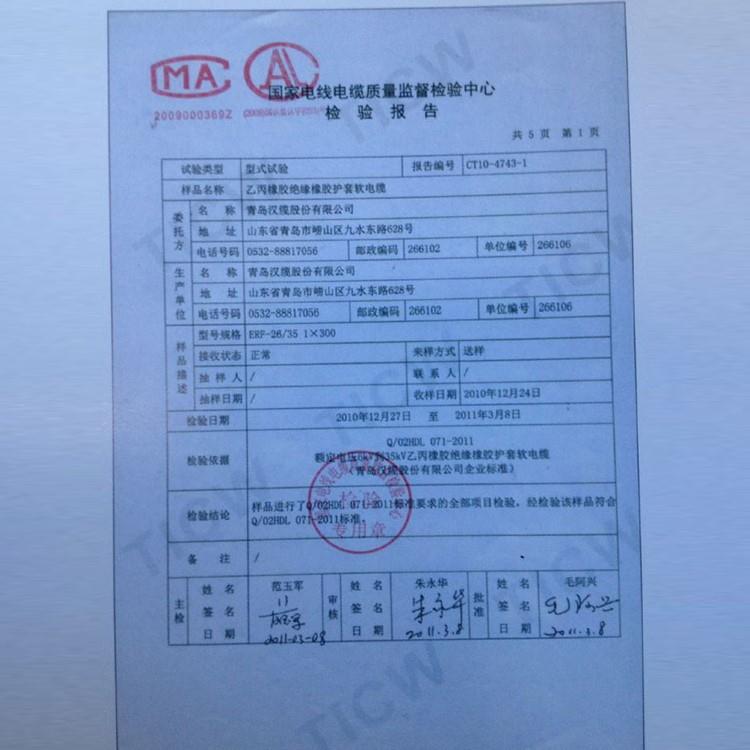 济宁销售汉河电缆高压ERF1*185电缆经销商