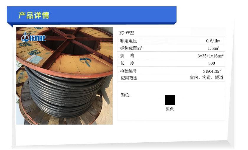 潍坊青岛汉河电缆 YJV系列电缆供应商 联系我们获取更多资料