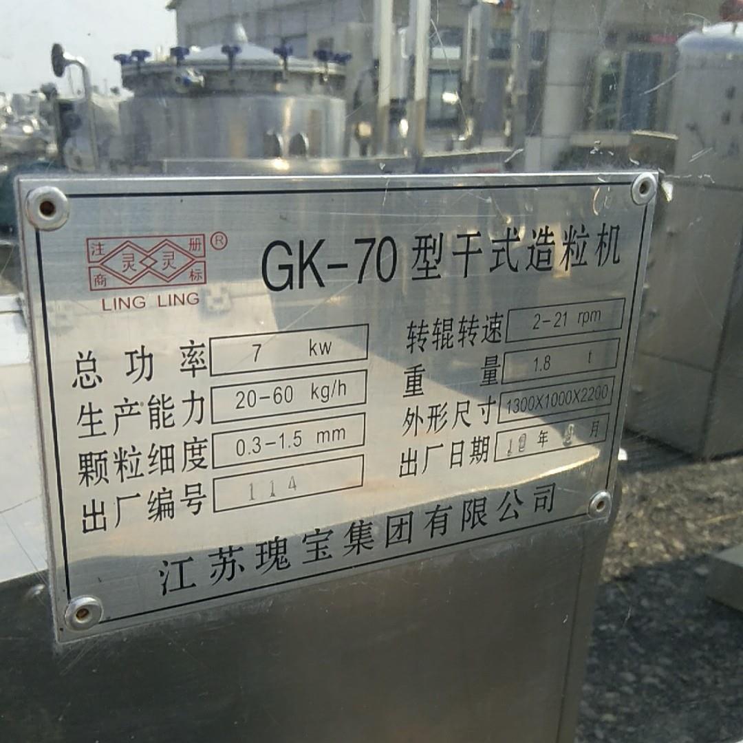 二手环模制粒机厂家