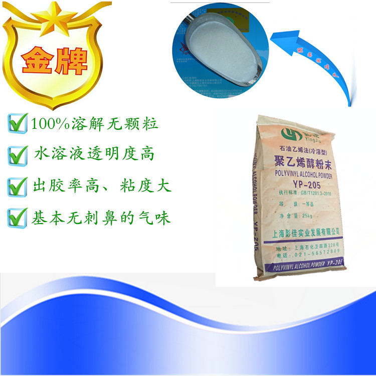 水溶性粉末PVA0588高固含量、成膜剂