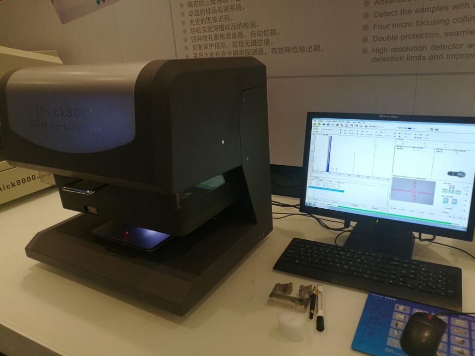 x射線膜厚儀 電解鍍層測厚儀 x熒光鍍層測厚儀廠家