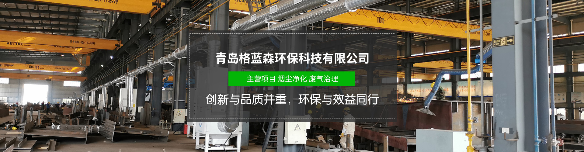 黄冈等离子切割机除尘器环保设备