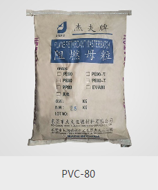 PVC阻燃母粒厂家FR75阻燃母粒生产厂家产品环保无毒
