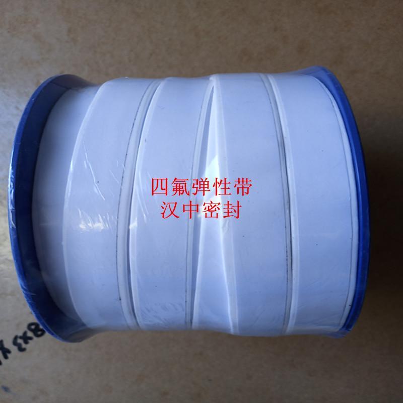 北京专业生产四氟弹性带生产厂家
