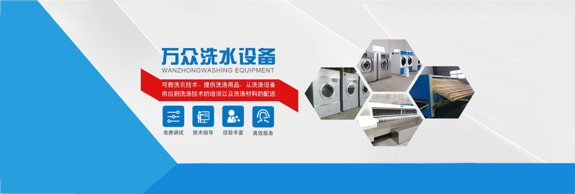 重庆工业折叠机有 全自动 自动 床单 五折 万众洗水设备