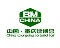 2020*四届重庆建筑工业化及装配式建筑展览会