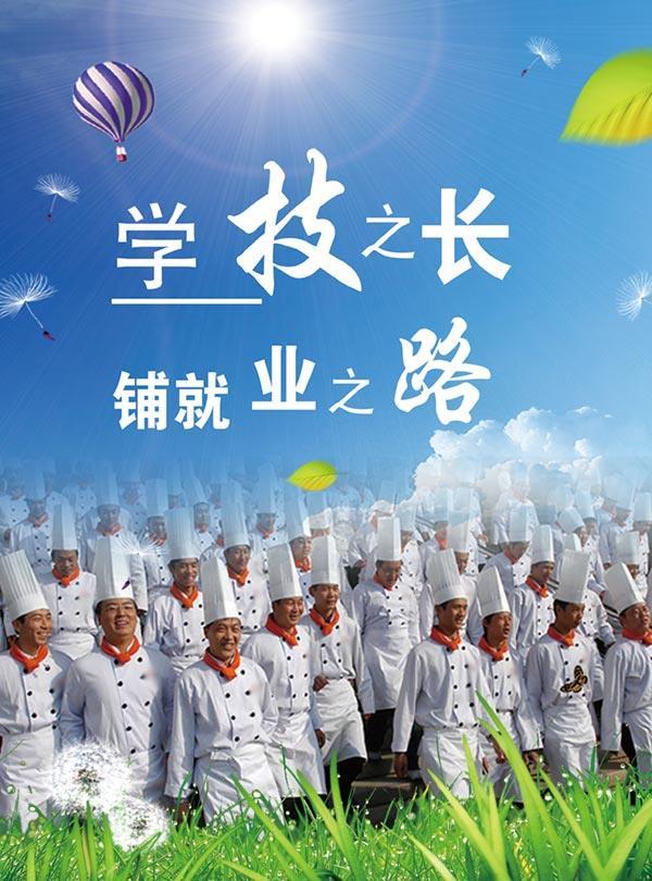 清丰厨师培训短期班价格_开创厨师 手把手实操教学 濮阳市开创厨师餐饮学校