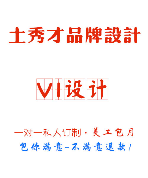 深圳vi设计包括哪些内容