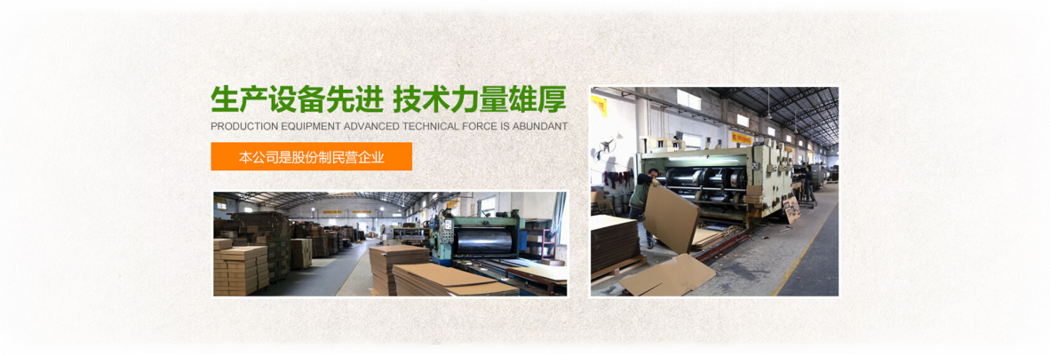 服务商 惠州蜂窝纸箱生产商 中宝纸制品