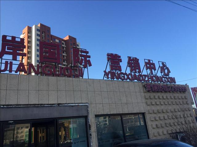 新和县酒店房屋安全检测专业单位