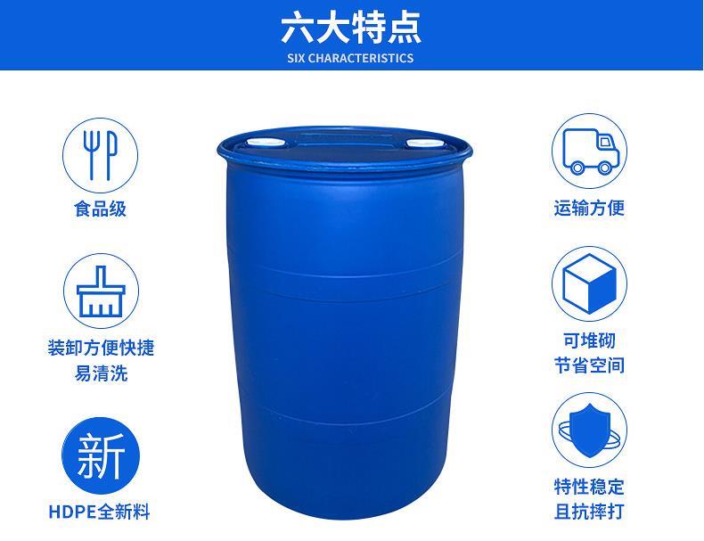 郑州厂家直销200L塑料桶价格 欢迎致电