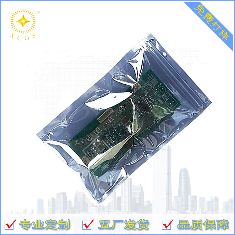 厂家定制电子元器件防静电包装袋 硬盘主板芯片静电屏蔽袋复合屏蔽塑料平口袋