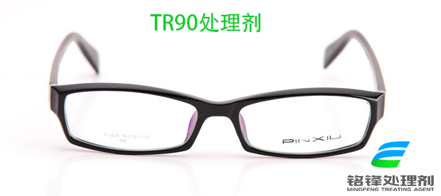 TR90喷UV处理剂 TR90眼镜框处理剂