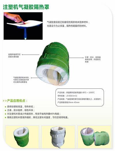 广东硫化机软保温套重复使用 施工方案