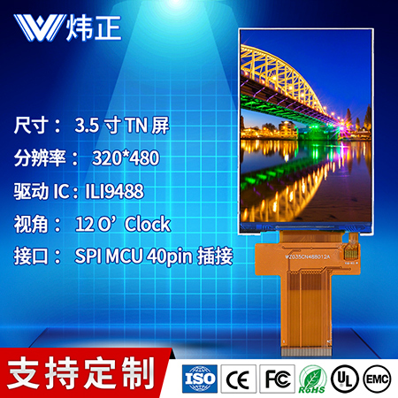 全新2.8寸tft液晶屏ips lcd高清高亮显示屏 兼容SPI MCU RGB接口