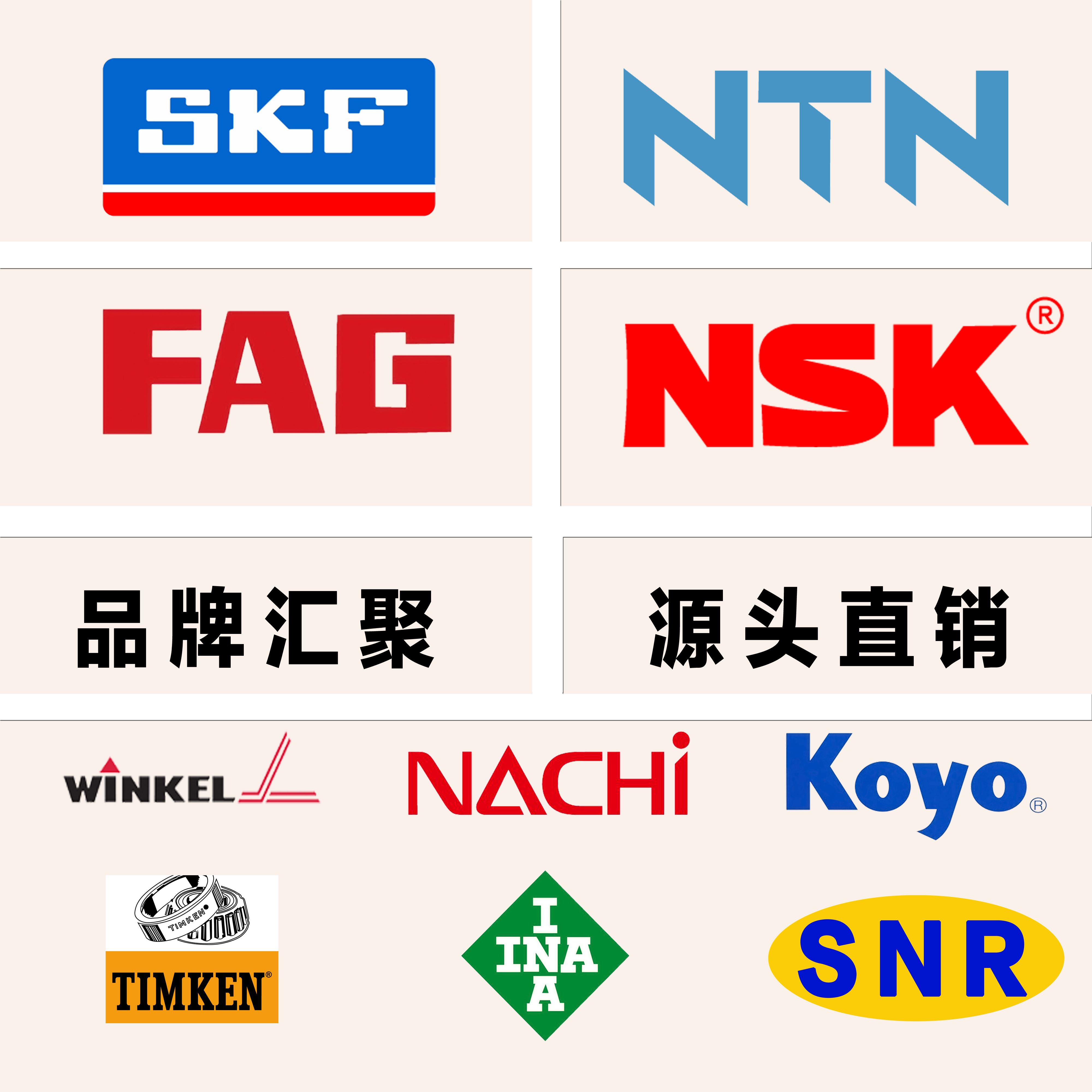 浙江NSK轴承/日本NSK轴承代理商