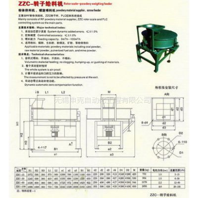 冲板流量秤无锡厂家直销