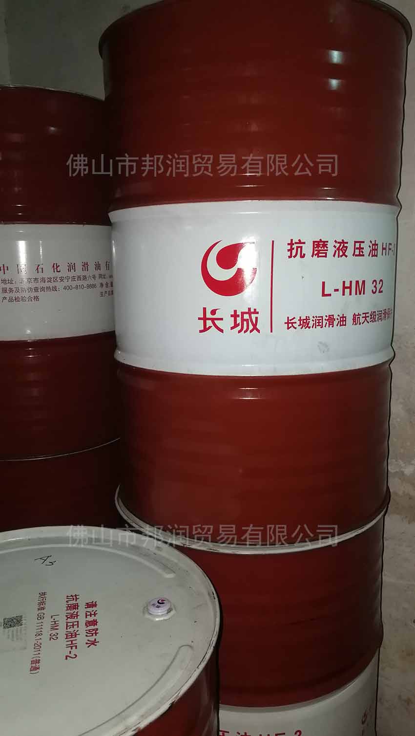 广州长城HF-2抗磨液压油 32 南沙从化