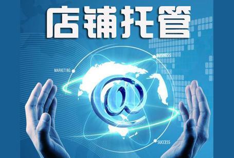 郑州网店托管公司-新网店运营的六大核心技能