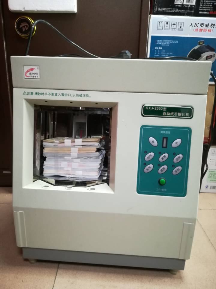 川唯2002半自动银行捆钞机