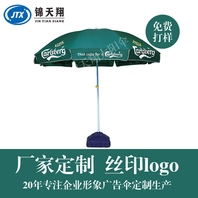 四川定做广告伞 成都定制太阳伞 成都定做雨伞成都定做雨伞