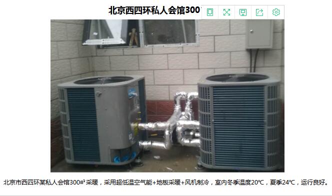 空气源热泵安装家用系列低温空气源热泵家用空气源热泵安装售后